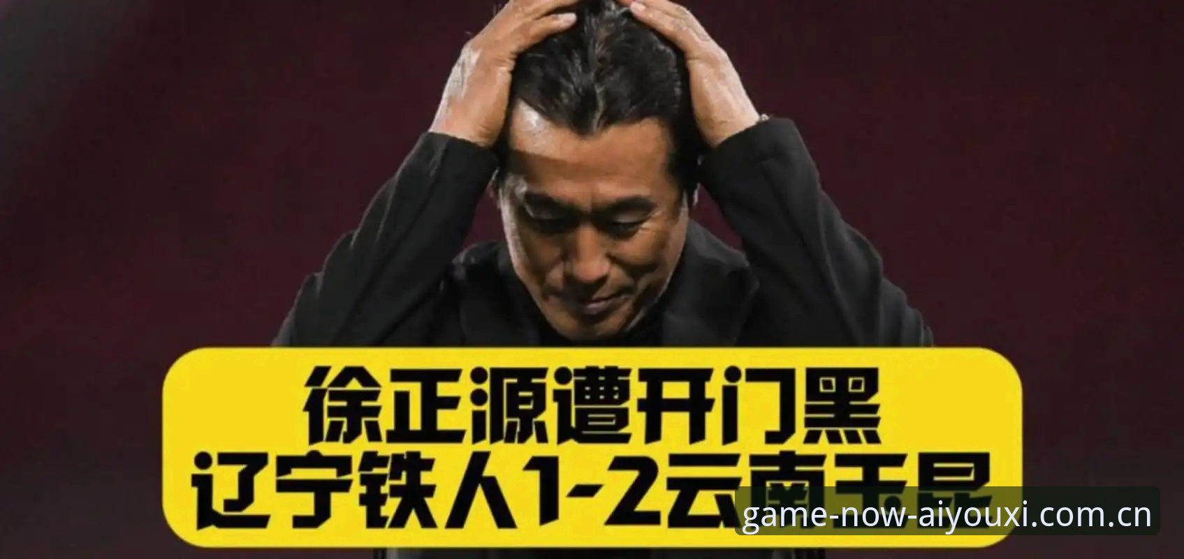 辽宁铁人夏训换血全解析：从外援取舍到战术改造的完整指南
